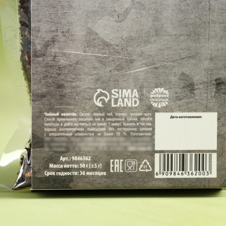 Black tea "Best Defender" with walnut and cinnamon, 50 g.-3