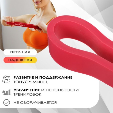 ONLYTOP fitness resume, 30x1.9x0.5 cm, 45 kg, red color-1