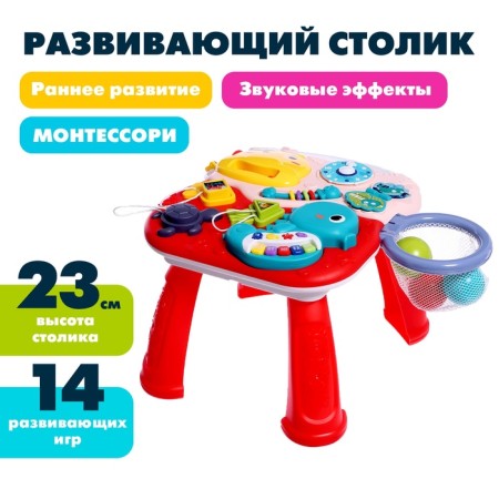 Developing table "Underwater World", sound effects