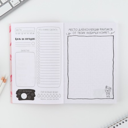 Diary of a creative person A5, 120 l. "Love yourself"-7