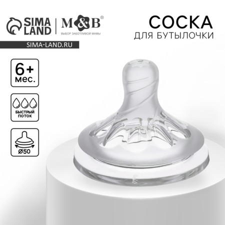 Silicone nipple on a bottle of shg, Ø50mm, +6 months. Physiological No. 3