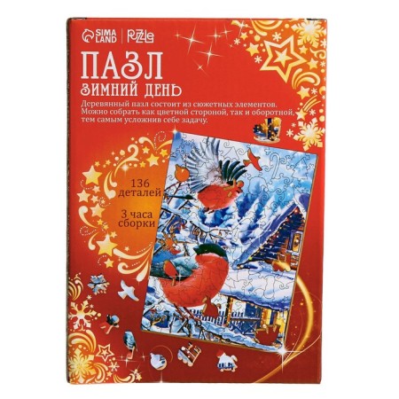 New Year's puzzle Figure "New Year! Winter day"-6
