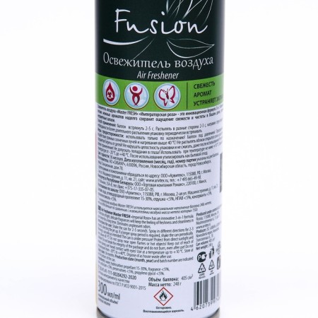 Luhase Master Fresh "Imperial Rose", 300 ml-7