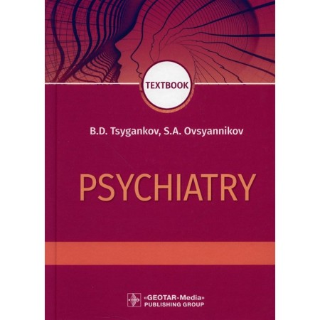 Psychiatry. Textbook. Psychiatry. Tsygankov B.D., Ovsyannikov S.A.