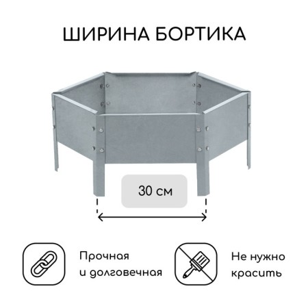 Galvanized flowerbed, d = 60 cm, h = 15 cm, Greengo-1