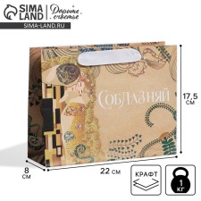 Gift Crafts, packaging, “Seduce”, 22 x 17.5 x 8 cm