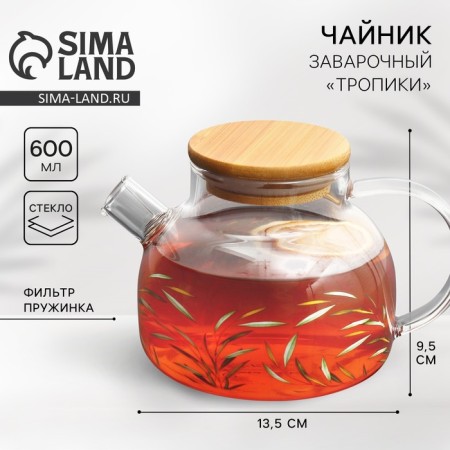 Tropics kettle, 600 ml