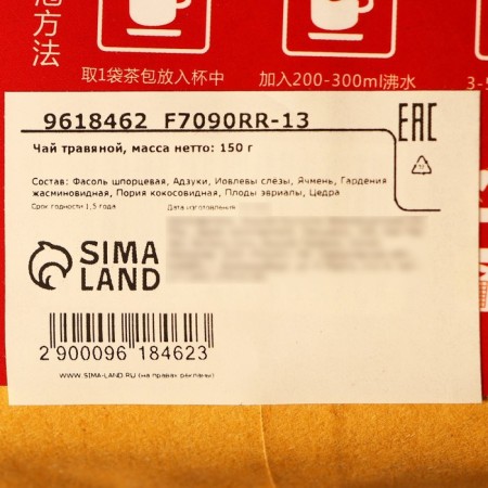 Herbal tea "Red beans", 30 filter packages of 5 g-2