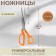 Scissors are universal, mowed blade, in a scabbard, 8 ", 20.5 cm, color mix