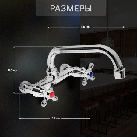Kitchen mixer Zein Z2485, wall, pour 20 cm, Crane Box Brass 1/2 ", Chrome-1