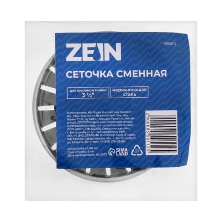 Change Zein English mesh, for kitchen sink 3 1/2 ", stainless steel-6