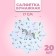 Paper napkins "Unicorn", 33x33 cm, set 20 pcs., White color