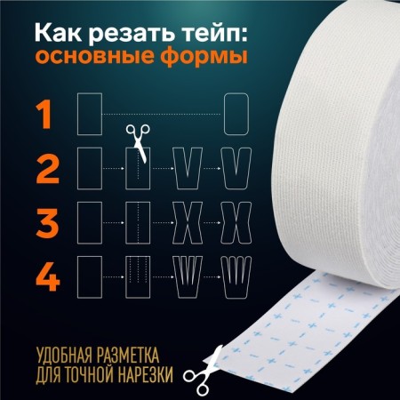 Kinesio - teip, 10 cm × 5 m, white color-3