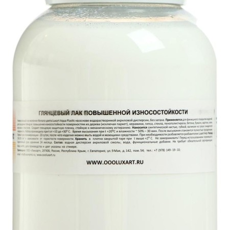 Lacques for soft surfaces, glossy acrylic, water -based 800 ml, Luxart Aqua Plastic-1