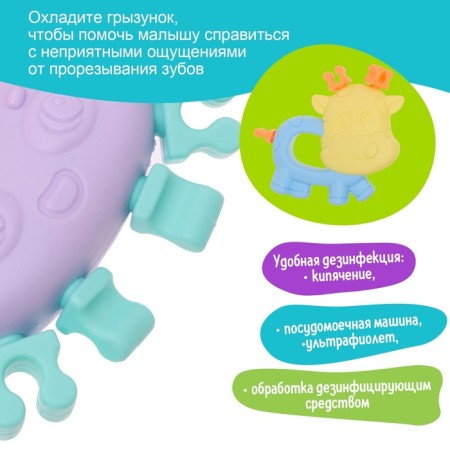 A set of teething for teeth "Funny animals", 4 pcs.-4