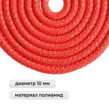 Crap for rhythmic gymnastics Grace Dance, 2.5 m, red color-1