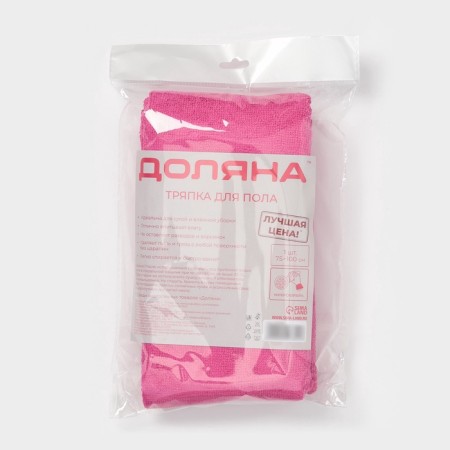 A rag for the floor of the share "Promo", 180 g, 75 × 100 cm, microfiber, ultrasonic processing of the edge-7
