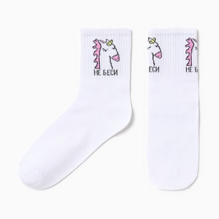 Women's socks kaftan "do not take" R.36-39 (23-25 ​​cm)