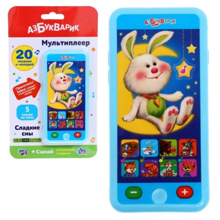 Multiplayer "Sweet Dreams"