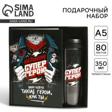 Gift set 