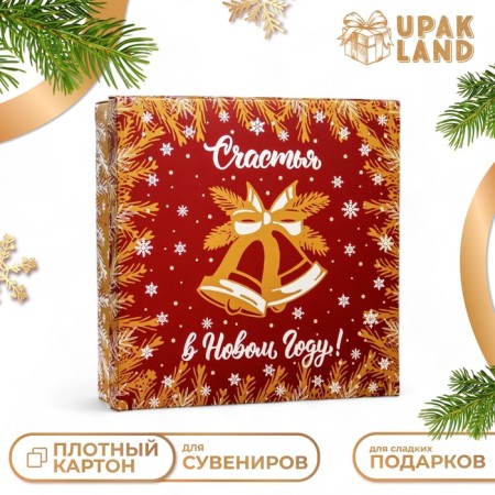 The box is folding, the cover is "happiness in the new year" 30 x 30 x 8 cm