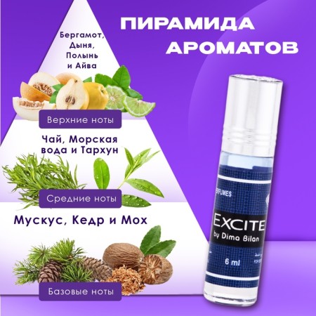 Men's oil perfumes EXCITE, 6 ml-1