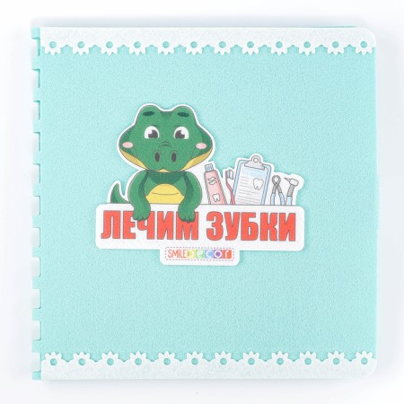 Developing book "Treat teeth"-3