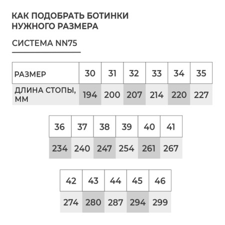 Ski boots Winter Star Classic, NN75, p. 32, black color-11