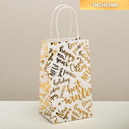 Best Winter Gift Craft Packet, 12 x 21 x 9 cm, New Year-1