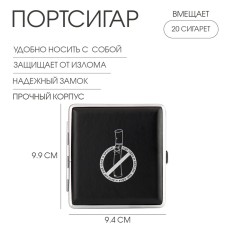The cigarette case 