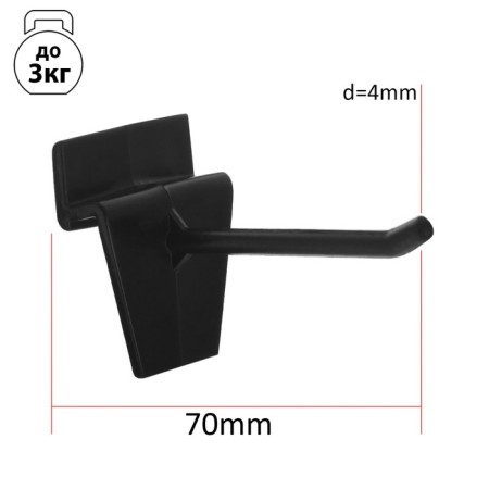 Hook for economy panels is plastic, d = 4 mm, l = 7 cm, black color