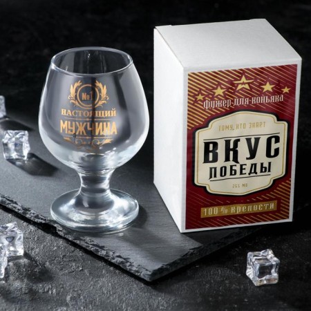 Cognac glass "Real man", 265 ml, neckline
