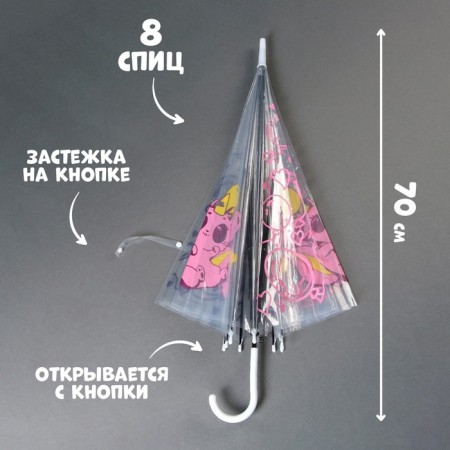 Umbrella children's “Cat Sable” semi-automatic transparent, d = 90cm-1