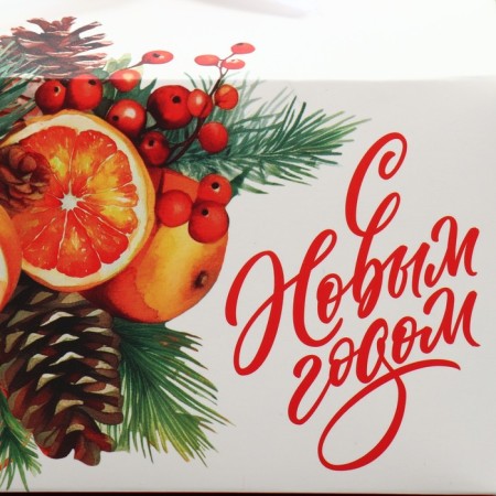 Box for sweets “Happy New Year!”, Oranges, 10 x 18 x 14 cm, New Year-5