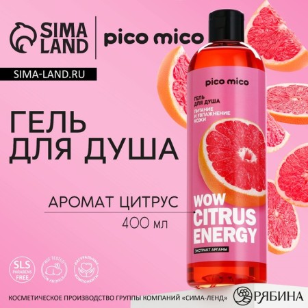 Shower gel Wow Citrus Juice, 400 ml, citrus aroma, Pico Mico