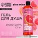 Shower gel Wow Citrus Juice, 400 ml, citrus aroma, Pico Mico