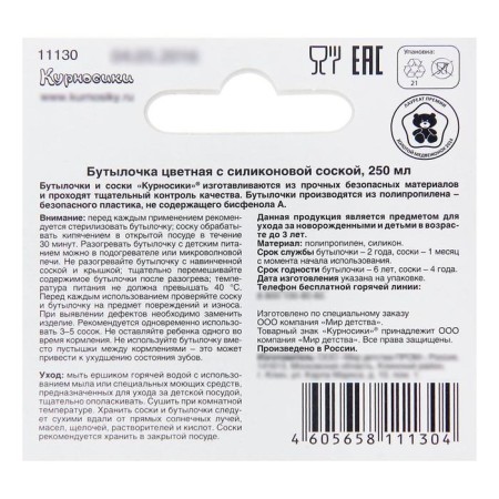 Bottle for feeding colored, 250 ml, from 0 months, MIX color-1