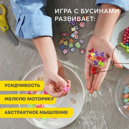 A set of beads for creativity, needlework and the creation of jewelry, 450 beads, 24 types.-4