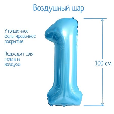 Foil ball 40 "Figure 1", pale blue