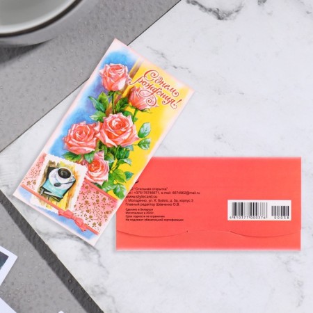 Money envelope "Happy Birthday! - 9" Flowers