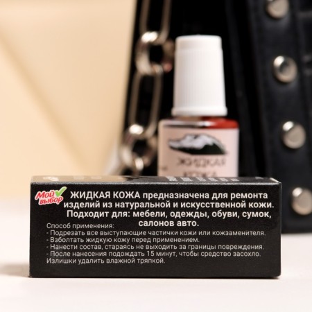 Liquid skin, dark brown, 20 ml-2