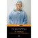 Do no harm. Stories about life, death and neurosurgery. March G.