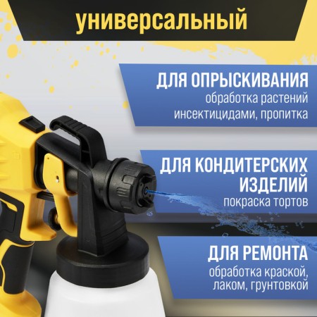 Kraskopult Electric Tundra, 600 W, 800 ml, 650 ml/min, nozzle 2.5 mm, up to 80 DIN-1