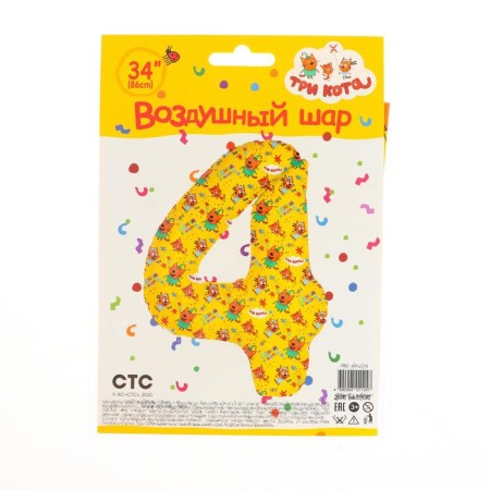 Foil ball 34 “number 4”, three cats, yellow, 1 pcs in packaging-1