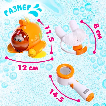 Children's shower for the bath "Submarine", with a brush for washing the head, works from batteries-1