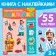 Reusable stickers "such different professions", A4 format