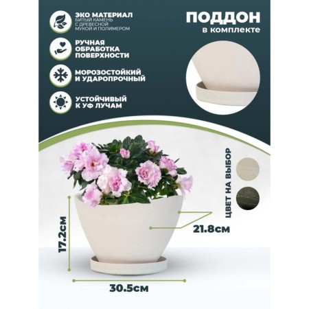 Pot for flowers and plants with a pallet, white stone boat 25x18x15cm, 4l-2