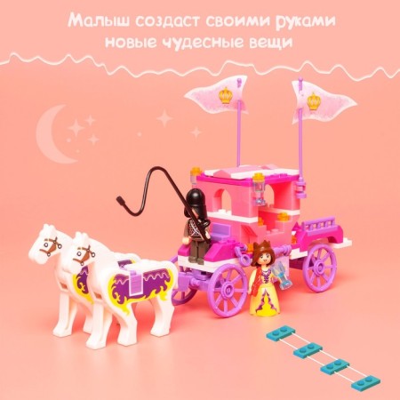 Designer "Pink Dream: Royal Carriage", 137 details-4