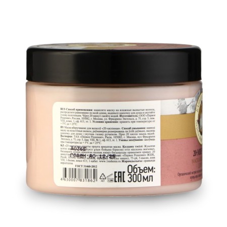 Mask-wrapping hair Agafia Bank "20-minute", 300 ml-2