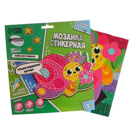 Mosaic Stylenic Form "Cute butterfly". Set for creativity-1